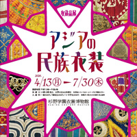 2026_museum_Asia_200x200.jpg
