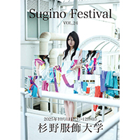 25suginofestival25pamphlet_01_1x1.jpg