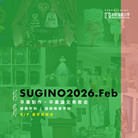 260207SUGINO-graduateshow_200x200.jpg