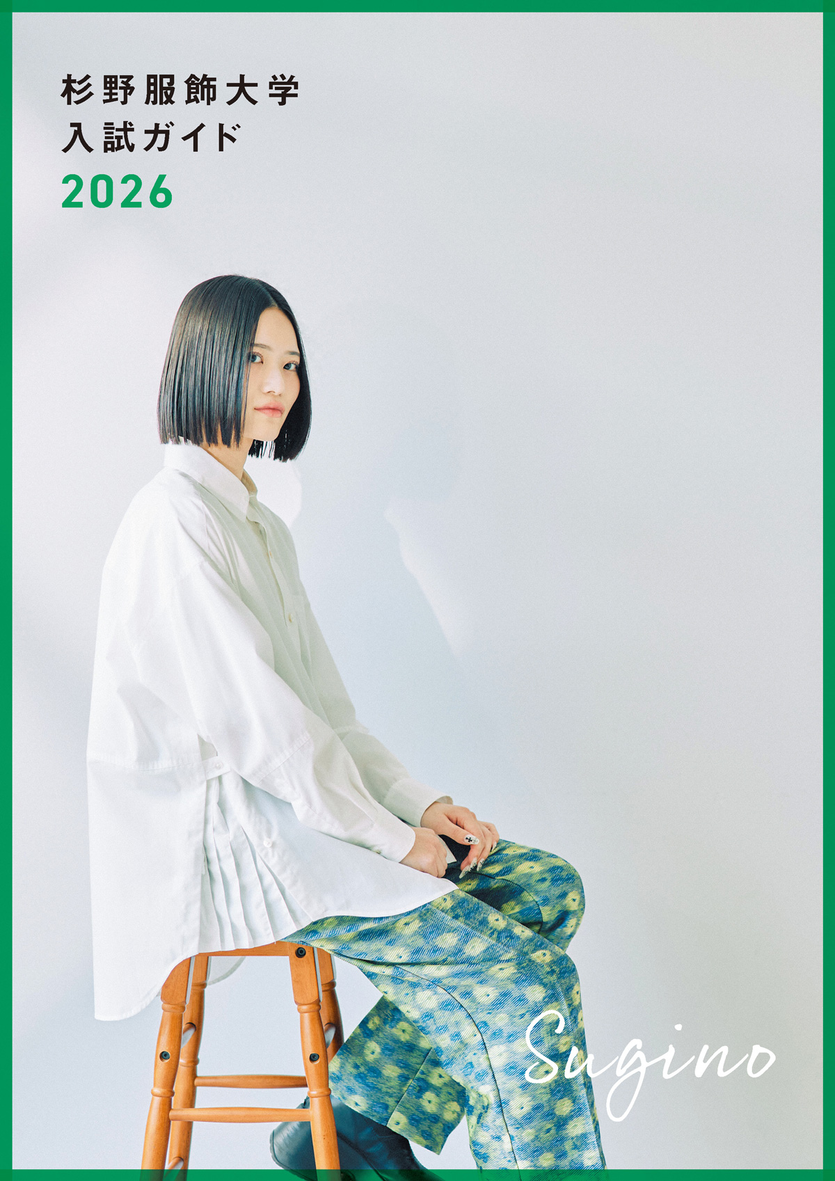 http://sugino.artis-cms.jp/college/cms-admin/admin/media/26guide.pdf