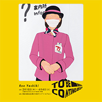 kenyashiki-tobecontinued_PastedGraphic-1x1.jpg