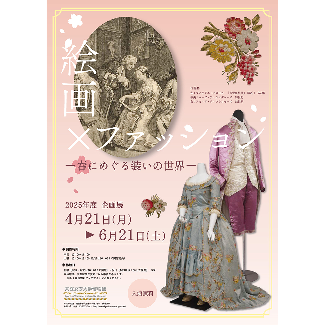 kyoritsumuseum_omote_1x1.jpg