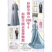 museum2025_sugino100th_1x1.jpg