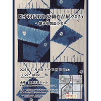 nihongendaishibori_1x1.jpg